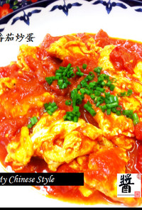 中華家庭料理の超定番！トマトの玉子焼き