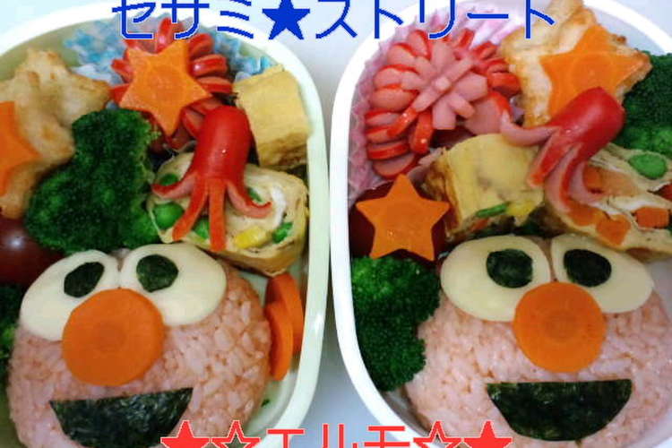 キャラ弁 エルモ セサミストリート レシピ 作り方 By 笑茶ん クックパッド