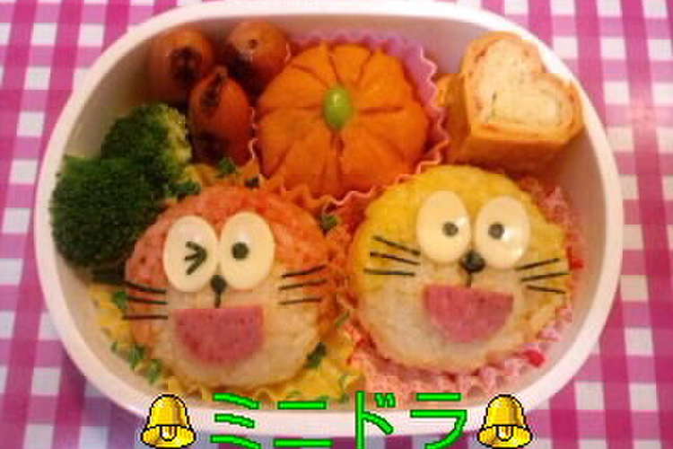 キャラ弁 ミニドラ ドラえもん レシピ 作り方 By 笑茶ん クックパッド 簡単おいしいみんなのレシピが350万品