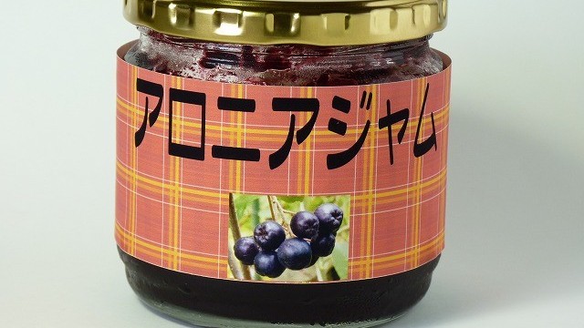 アロニアジャム 渋抜きとジャム レシピ 作り方 By Ohmori クックパッド 簡単おいしいみんなのレシピが360万品