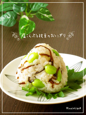 塩こんぶと枝豆のおにぎり