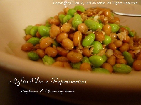 大豆と枝豆のペペロンチーノの画像