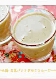 みんなが作ってる バナナきな粉豆乳スムージーのレシピ クックパッド 簡単おいしいみんなのレシピが355万品