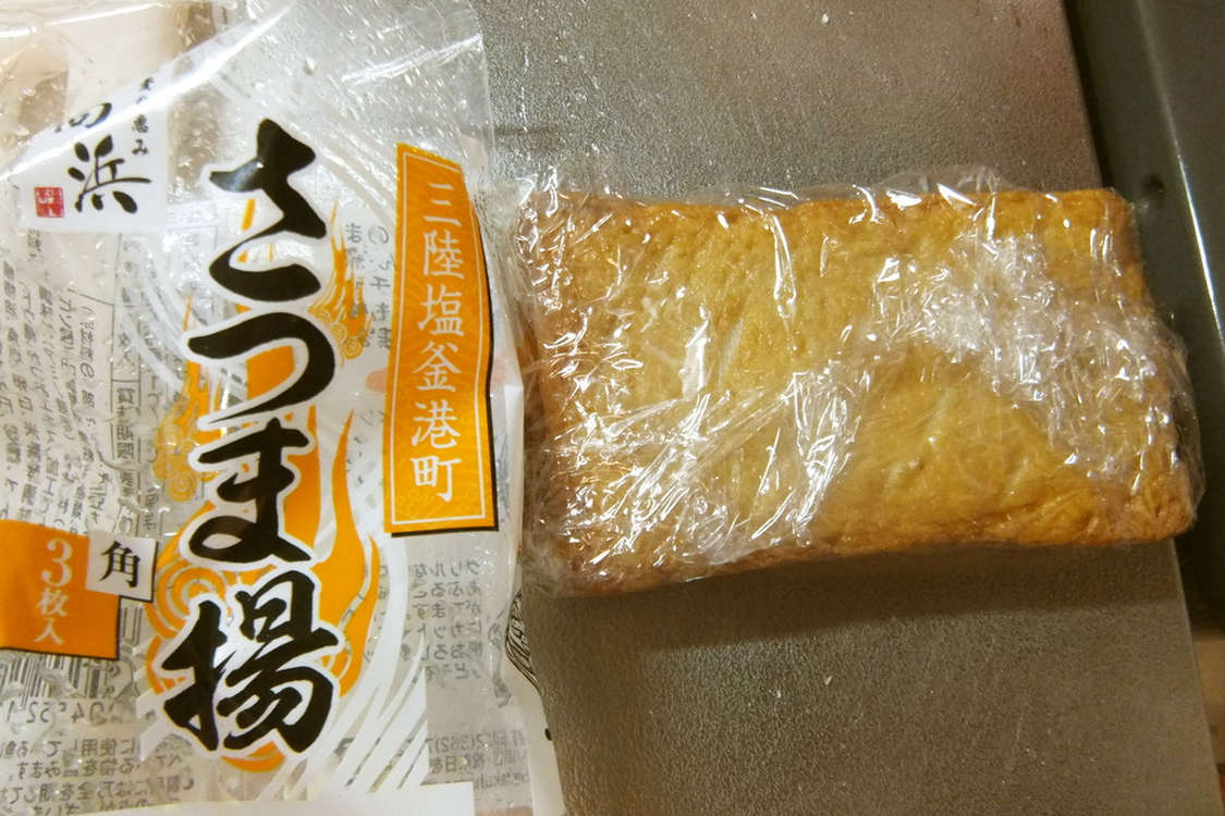 とりあえず冷凍 余ったさつま揚げ 練物 レシピ 作り方 By Tama Ma クックパッド 簡単おいしいみんなのレシピが379万品