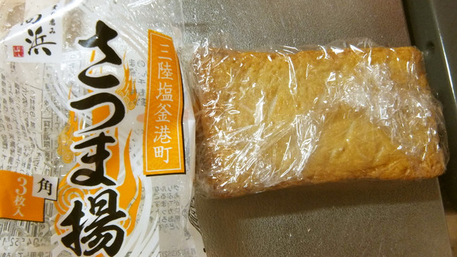 とりあえず冷凍 余ったさつま揚げ 練物 レシピ 作り方 By Tama Ma クックパッド 簡単おいしいみんなのレシピが356万品 とりあえず冷凍 余ったさつま揚げ 練物 レシピ 作り方 By Tama Ma クックパッド 簡単おいしいみんなのレシピが356万品