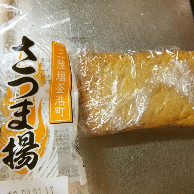 とりあえず冷凍 余ったさつま揚げ 練物 レシピ 作り方 By Tama Ma クックパッド 簡単おいしいみんなのレシピが366万品 とりあえず冷凍 余ったさつま揚げ 練物 レシピ 作り方 By Tama Ma クックパッド 簡単おいしいみんなのレシピが366万品