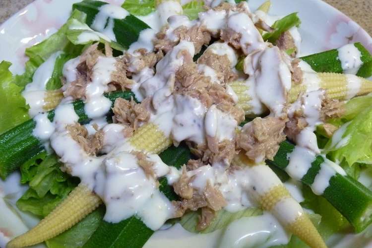 オクラとヤングコーンのシーザーサラダ レシピ 作り方 By 麗タン クックパッド 簡単おいしいみんなのレシピが361万品