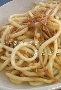 えのきダレで作る焼きうどん