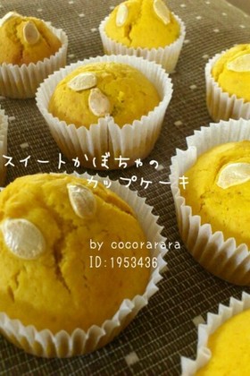 簡単♡HMカボチャのカップケーキマフィン