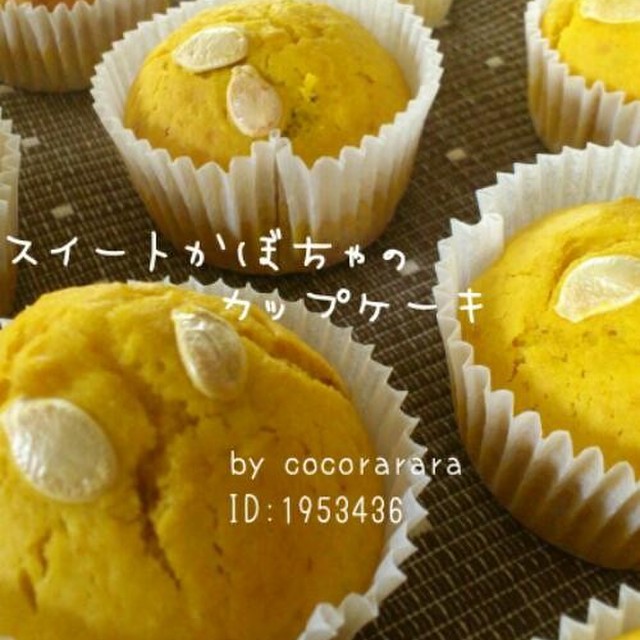 簡単 Hmカボチャのカップケーキマフィン レシピ 作り方 By Cocorarara クックパッド