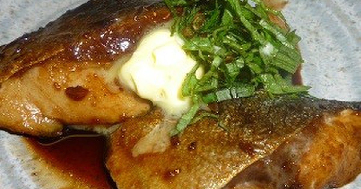 簡単 はまちの照り焼き バター醤油風味 レシピ 作り方 By ごっちゃんママ クックパッド 簡単おいしいみんなのレシピが353万品