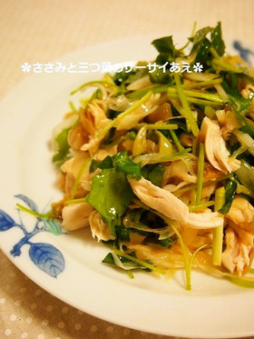 とまらない!ささみと三つ葉のザーサイあえ