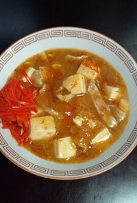 激辛マーボー豆腐 (中本風)
