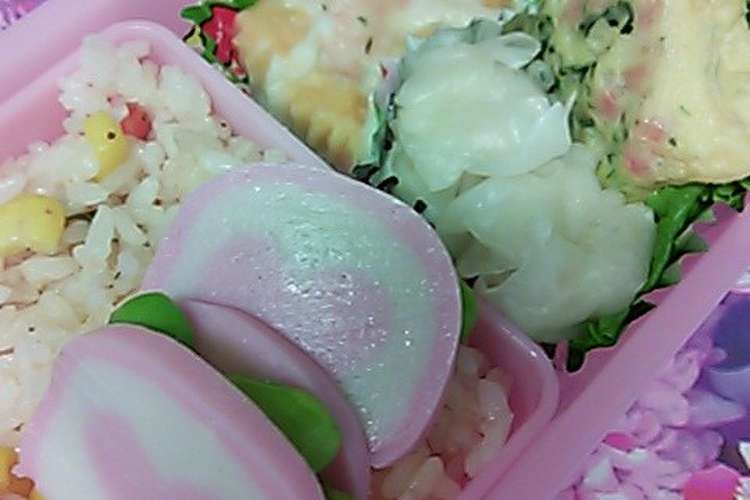 かまぼこ リカちゃん お弁当 レシピ 作り方 By Gankoiwako クックパッド