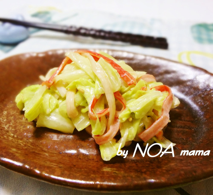 キャベツの味噌マヨサラダ♪お弁当の画像