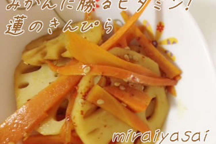 簡単 フライパンで蓮のきんぴら レシピ 作り方 By みらい店長 クックパッド 簡単おいしいみんなのレシピが366万品