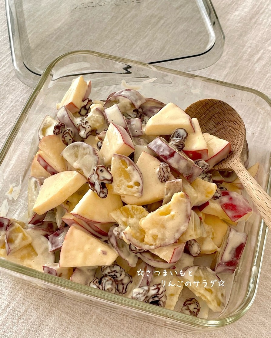 サツマイモとリンゴのキャセロールのレシピ