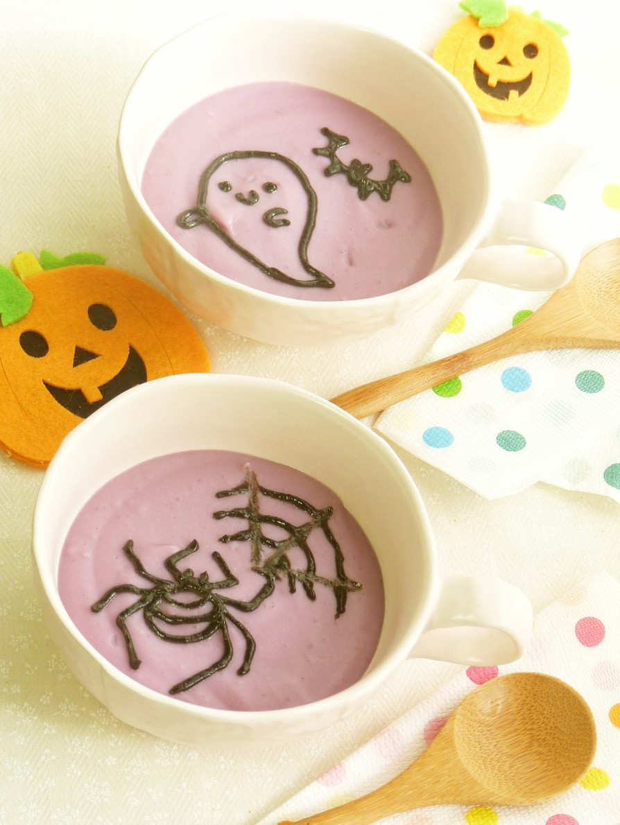 ハロウィンデコの紫いもスープの画像