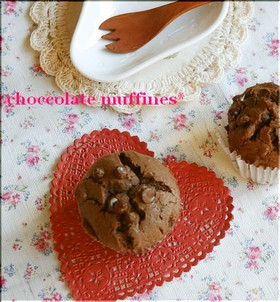 チョコ好きのためのチョコレートマフィン