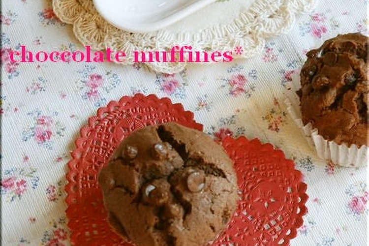 チョコ好きのためのチョコレートマフィン レシピ 作り方 By パジャマでうさぎ クックパッド 簡単おいしいみんなのレシピが352万品