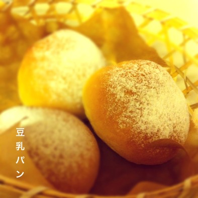 ☆HB使用・豆乳パン☆の写真