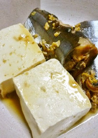 サンマと豆腐の玄米塩麹煮（圧力鍋）