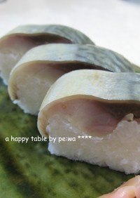 極上の味！旬のサバで松前寿司。