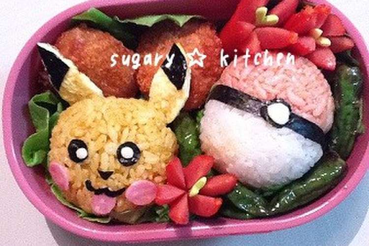 キャラ弁 ピカチュウ モンスターボール レシピ 作り方 By ｋｕｎｉちゃん クックパッド 簡単おいしいみんなのレシピが366万品