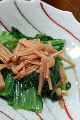 栄養満点!小松菜のなめたけ和え