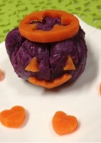 紫芋のハロウィンサラダ
