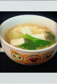 ■糖質制限■チンゲン菜豆腐卵スープ簡単朝