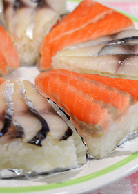 しめサバとシメ鮭(サーモン)の押し寿司