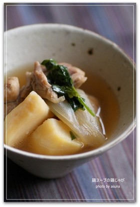 鶏スープの鶏じゃが