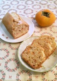 秋色★柿のパウンドケーキ