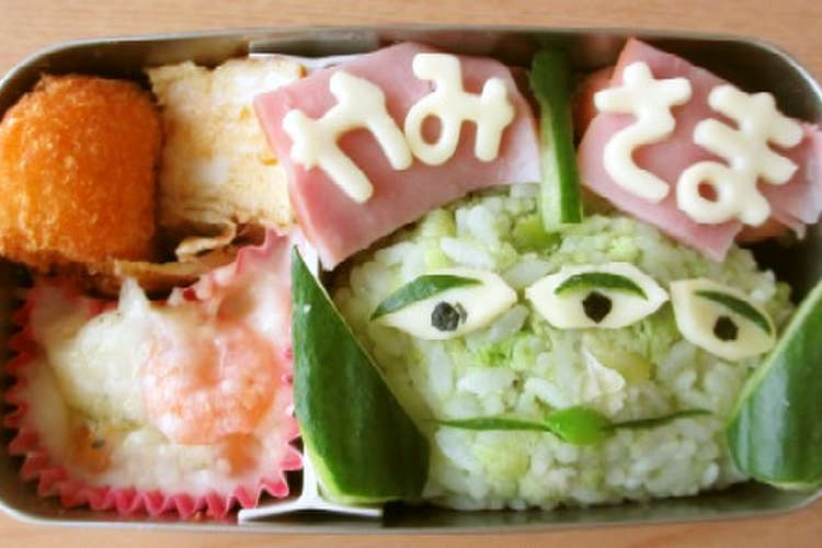リトルグリーンメン キャラ弁 レシピ 作り方 By サラダボーイ クックパッド 簡単おいしいみんなのレシピが360万品