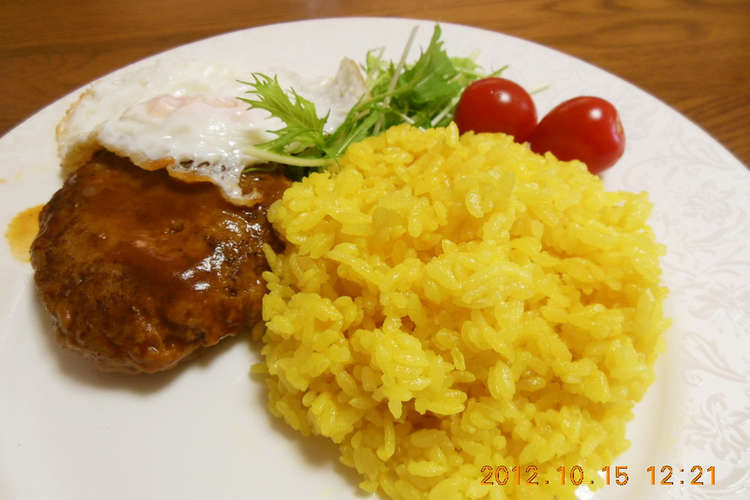 黄色いご飯 レシピ 作り方 By あらふぃす クックパッド 簡単おいしいみんなのレシピが349万品