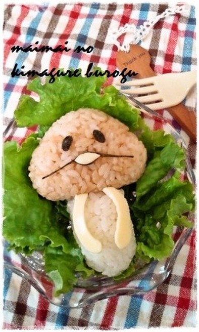 簡単♪キャラ弁＊　なめこ栽培♡んふんふ♪の写真