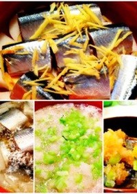 材料３つ◆さんま鍋◆秋刀魚・生姜・ネギ