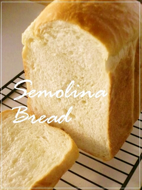 HB✿セモリナ食パンの画像