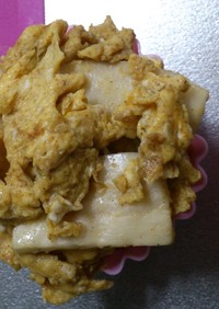 エリンギの卵炒め(カレー風味)