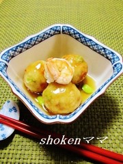 美味しい~海老と枝豆入り餡かけ里芋団子の写真