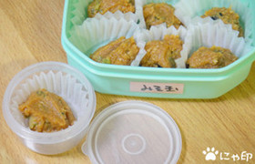 超簡単!みそ玉(お弁当用おみそ汁)