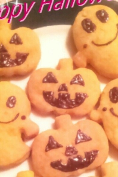 ｱﾚﾙｷﾞｰ*卵なし！かぼちゃクッキーの写真