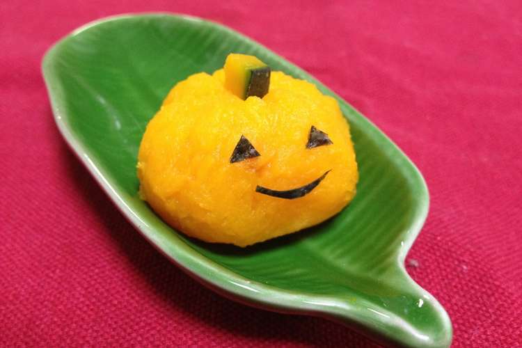かぼちゃのハロウィン茶巾 離乳食 後期 レシピ 作り方 By べるｌ ｎｉ クックパッド 簡単おいしいみんなのレシピが361万品