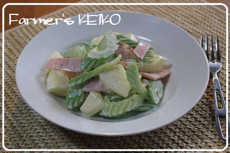 農家のレシピ セロリとりんごのサラダ レシピ 作り方 By Farmersk クックパッド