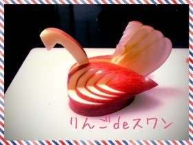 りんごdeスワンの画像