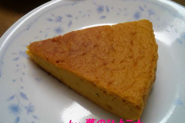 簡単 カロリーオフ かぼちゃケーキ レシピ 作り方 By 夢のひよこ クックパッド