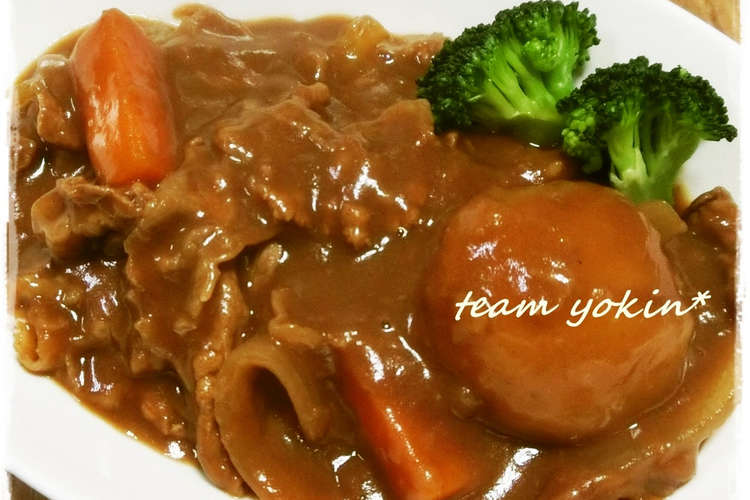 薄切り肉のビーフシチュー レシピ 作り方 By チーム預金 クックパッド 簡単おいしいみんなのレシピが352万品
