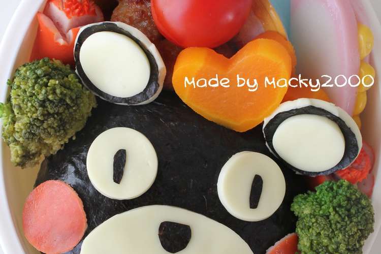 キャラ弁 くまもん レシピ 作り方 By Missmacky00 クックパッド 簡単おいしいみんなのレシピが354万品