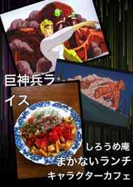 みんなが作ってる 巨神兵のレシピ クックパッド 簡単おいしいみんなのレシピが355万品